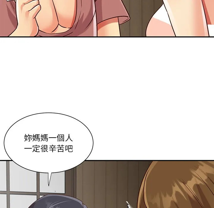 天真姊妹花 第45章 第69页