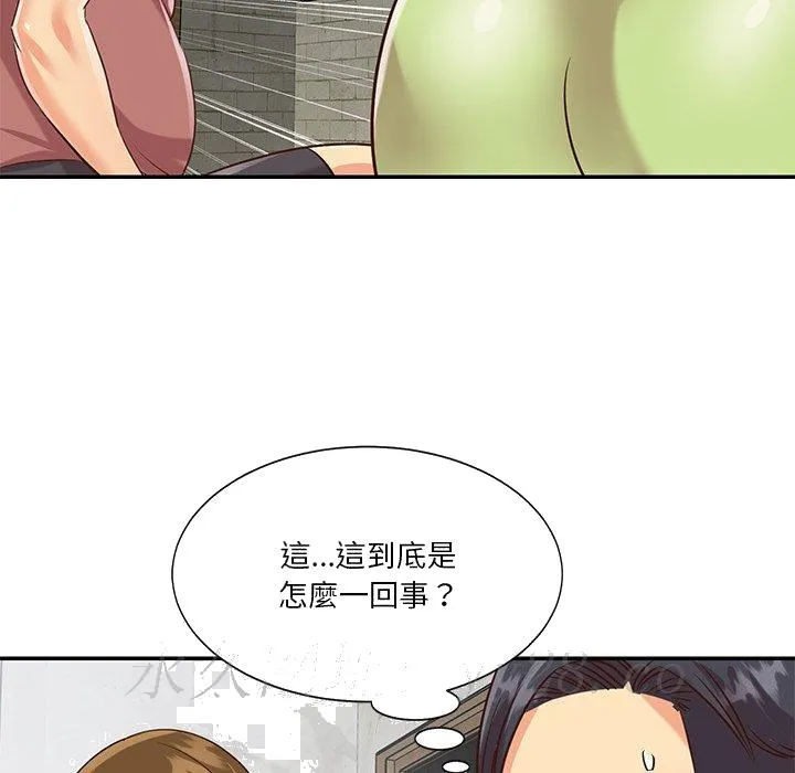 天真姊妹花 第45章 第92页
