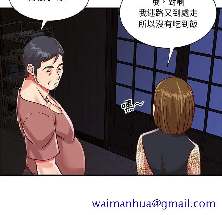 天真姊妹花 第45章 第11页