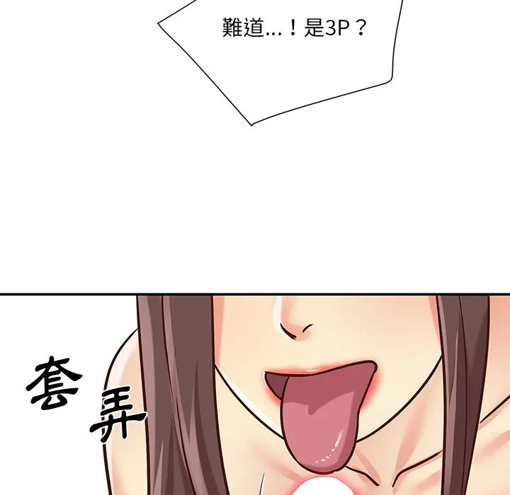 天真姊妹花 第39章 第35页