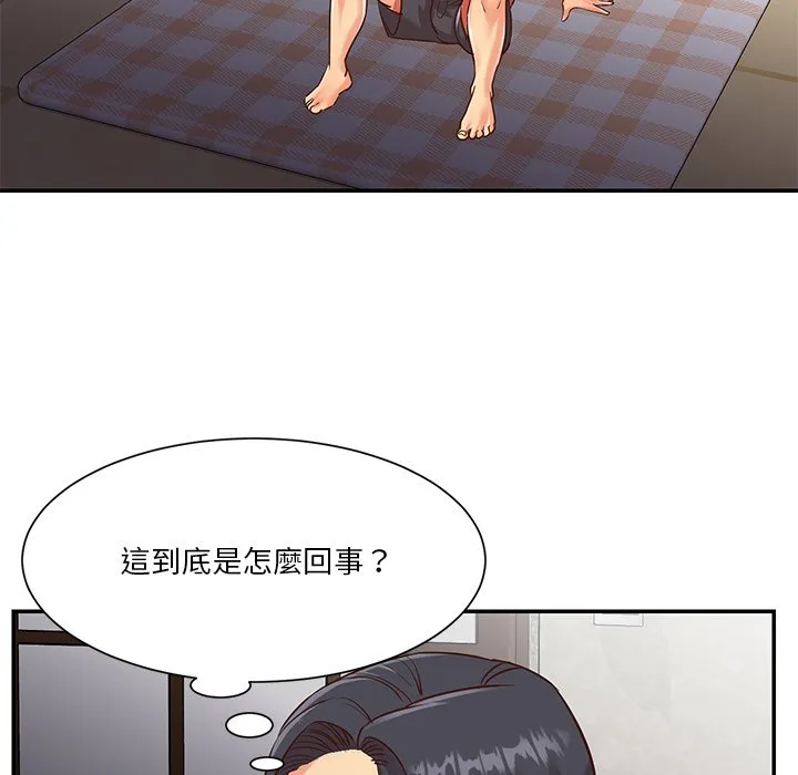 天真姊妹花 第39章 第69页