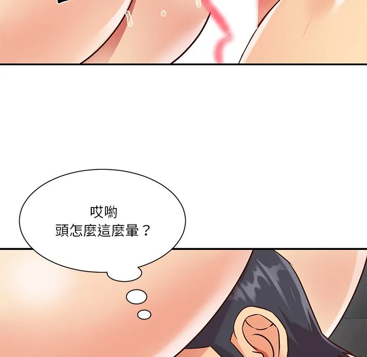 天真姊妹花 第39章 第59页