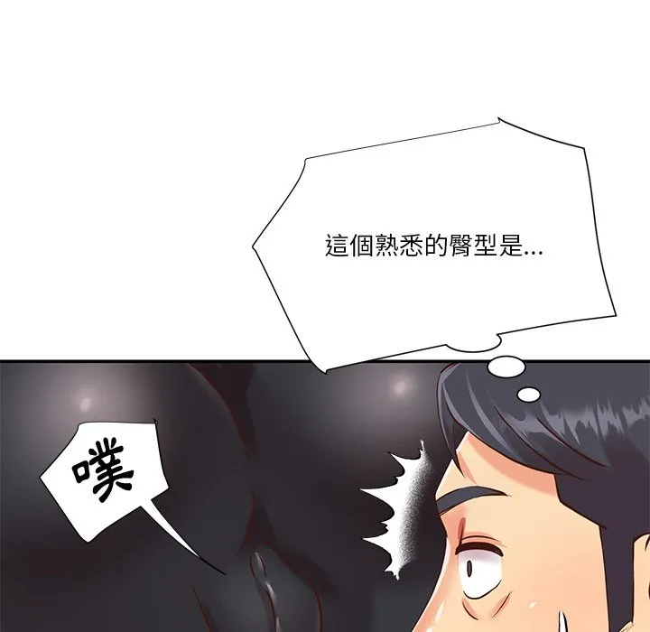 天真姊妹花 第39章 第72页
