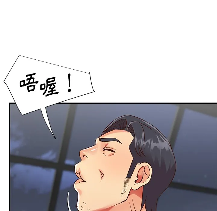 天真姊妹花 第39章 第25页
