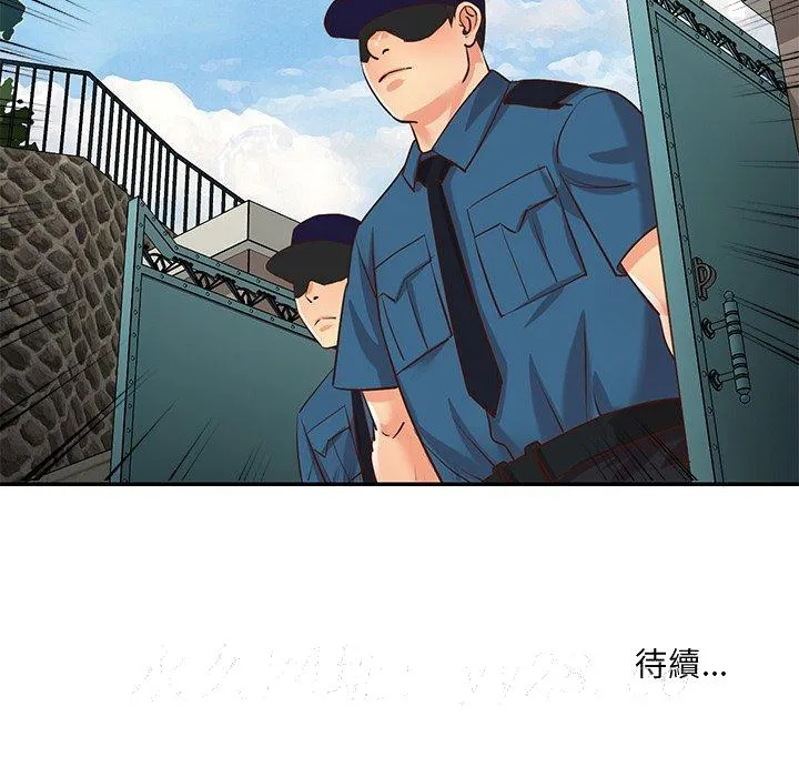 天真姊妹花 第39章 第97页
