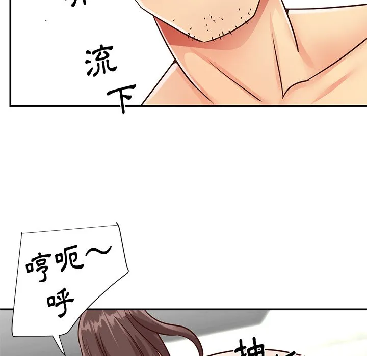 天真姊妹花 第39章 第42页