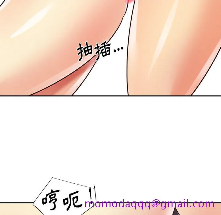 天真姊妹花 第39章 第56页