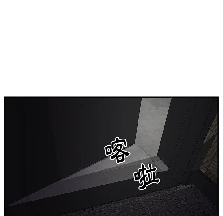 天真姊妹花 第39章 第8页