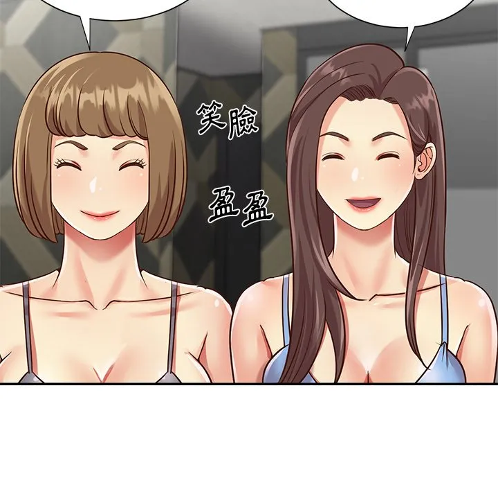 天真姊妹花 第39章 第17页