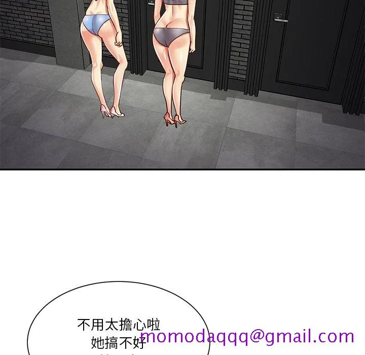天真姊妹花 第39章 第6页