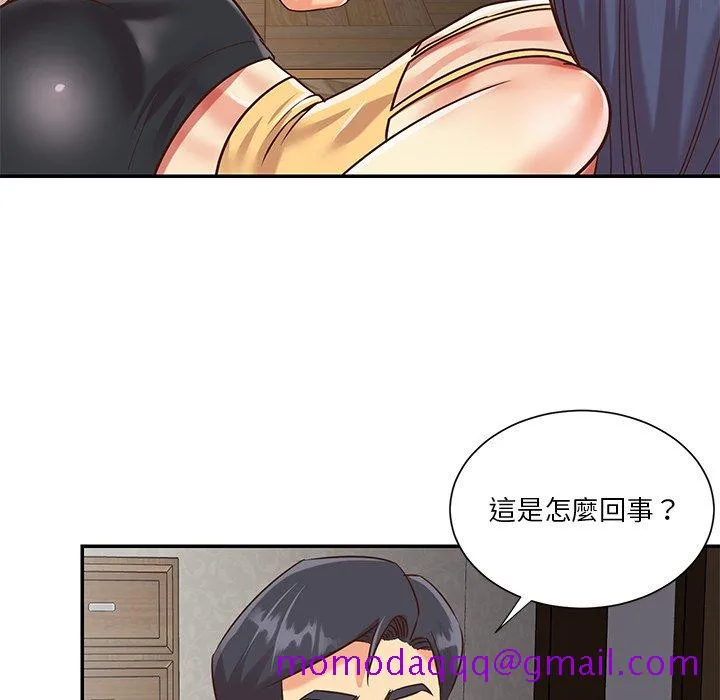 天真姊妹花 第39章 第76页