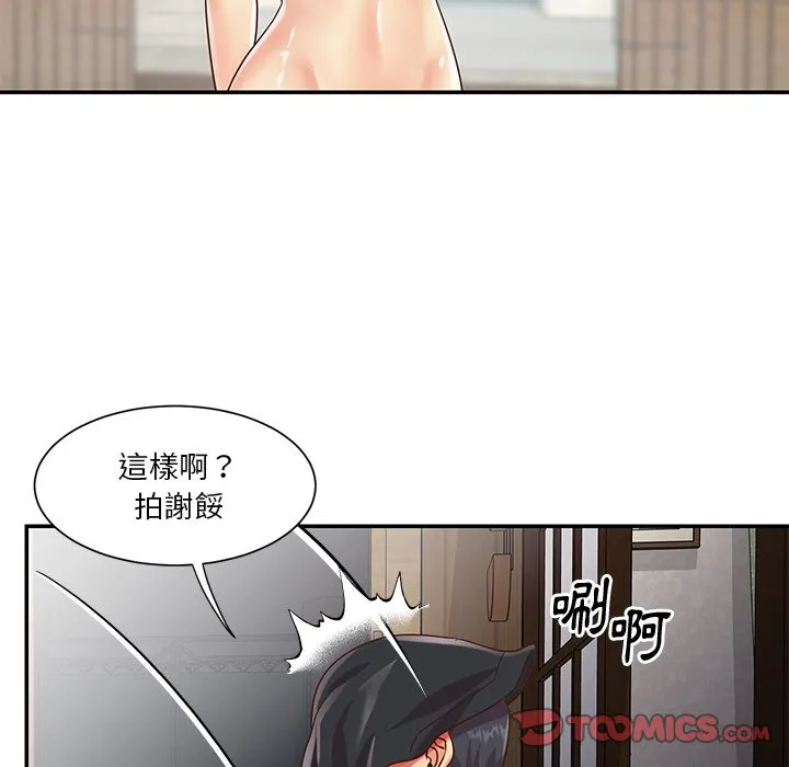 天真姊妹花 第39章 第82页