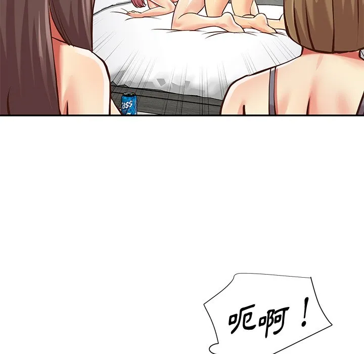 天真姊妹花 第39章 第13页