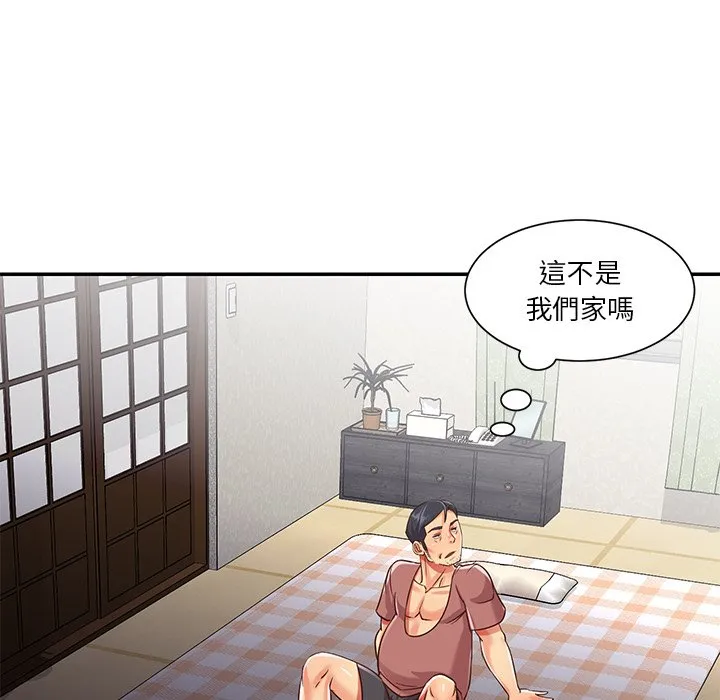 天真姊妹花 第39章 第68页