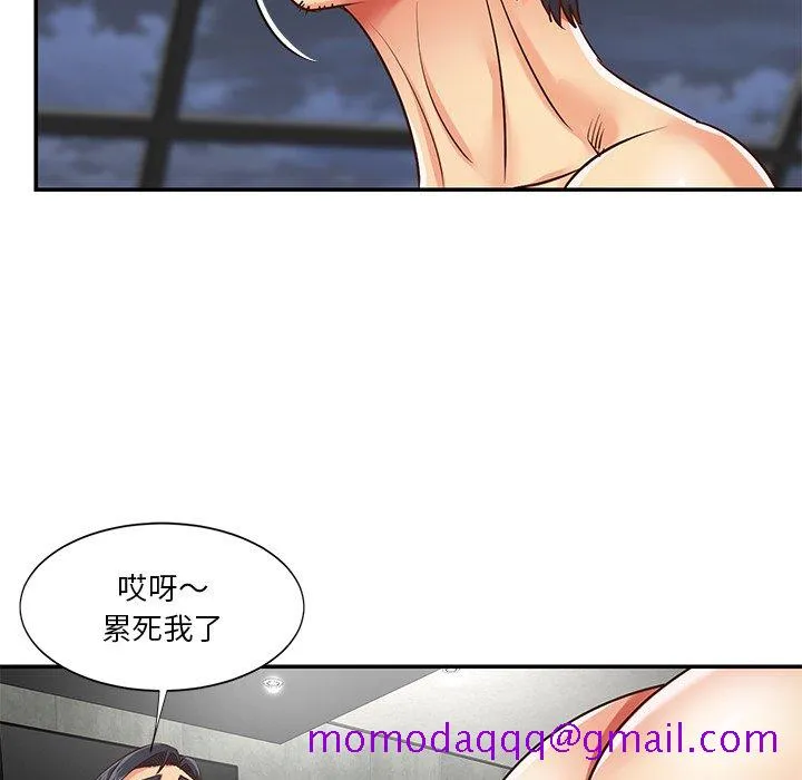 天真姊妹花 第39章 第26页