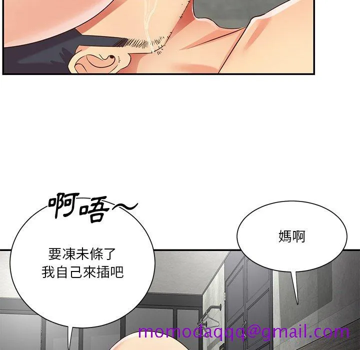 天真姊妹花 第39章 第46页