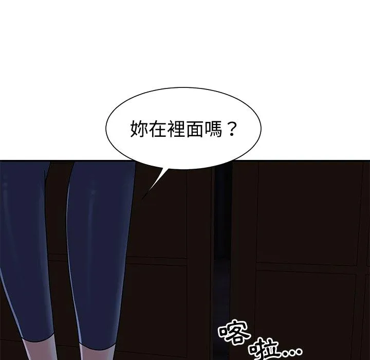 天真姊妹花 第10章 第97页