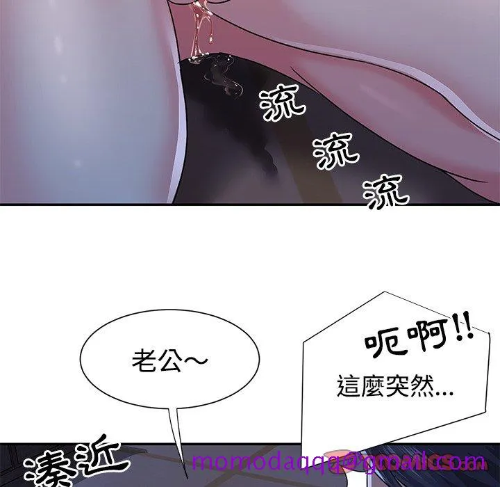 天真姊妹花 第10章 第26页