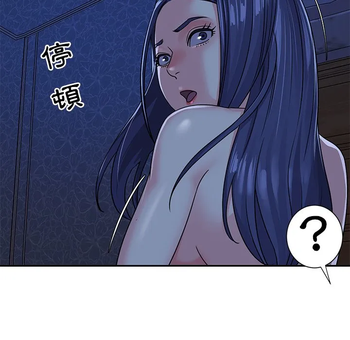 天真姊妹花 第10章 第87页