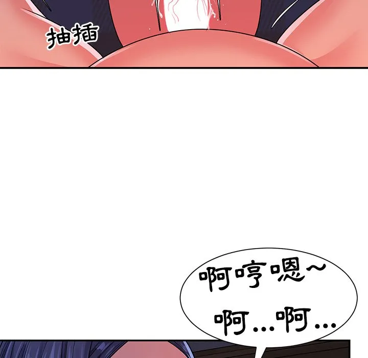 天真姊妹花 第10章 第59页