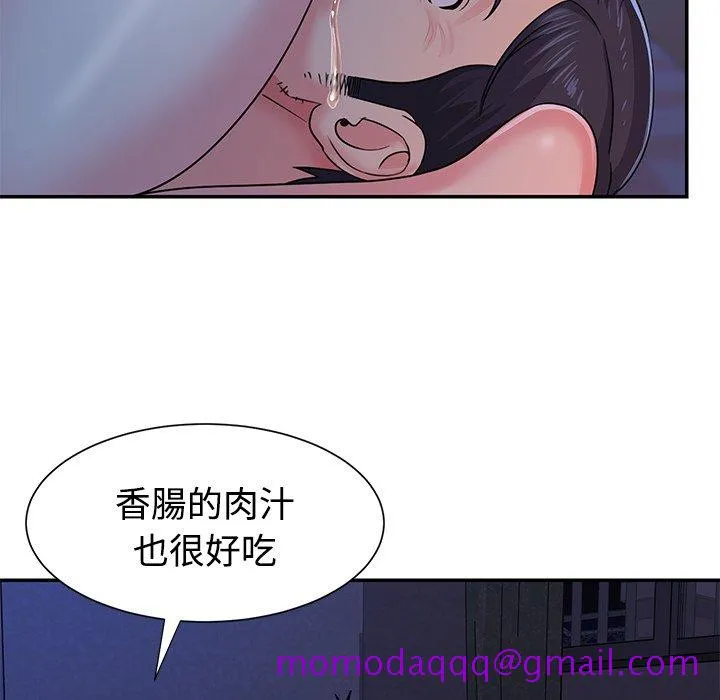 天真姊妹花 第10章 第46页