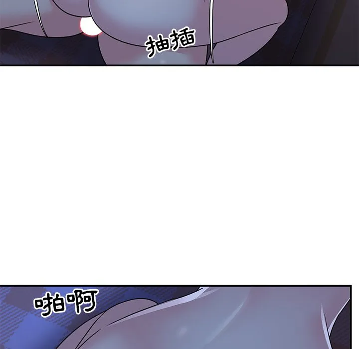 天真姊妹花 第10章 第79页