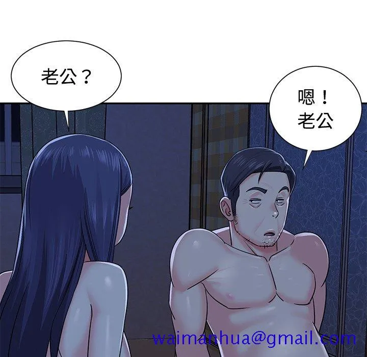 天真姊妹花 第10章 第21页