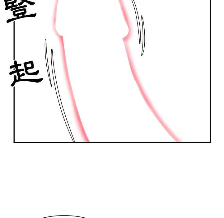 天真姊妹花 第10章 第33页