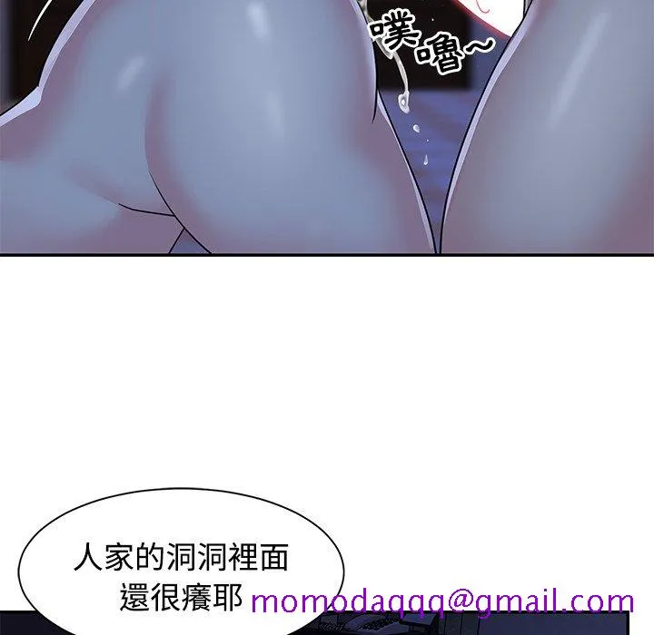 天真姊妹花 第10章 第66页