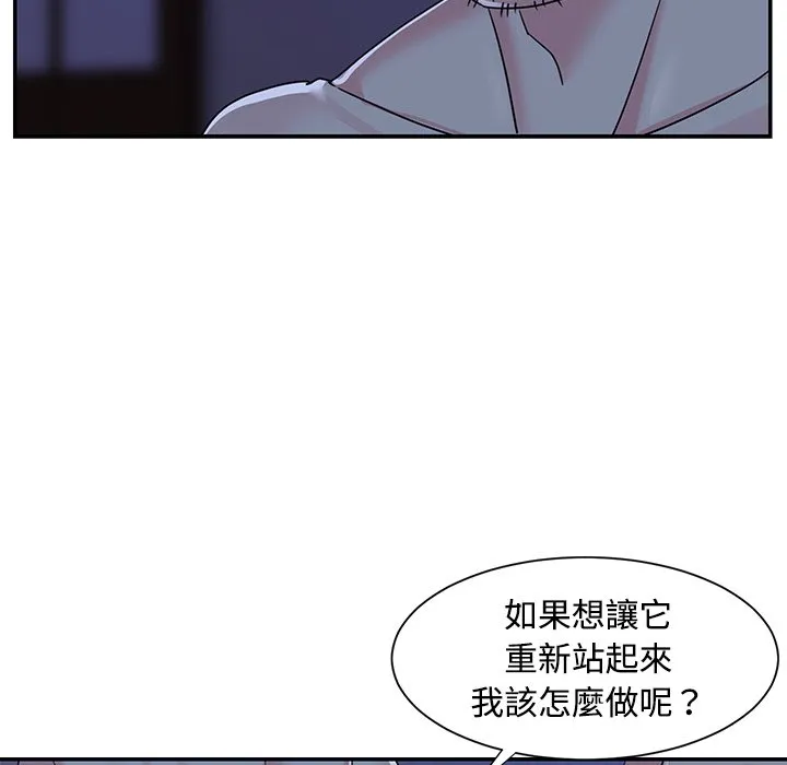 天真姊妹花 第10章 第9页