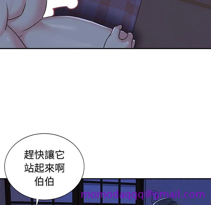 天真姊妹花 第10章 第6页