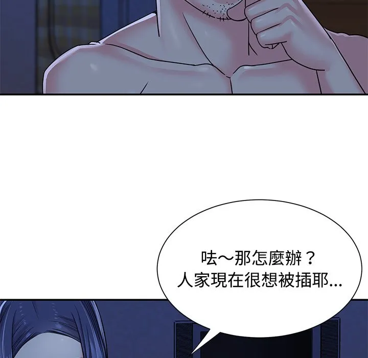 天真姊妹花 第10章 第12页