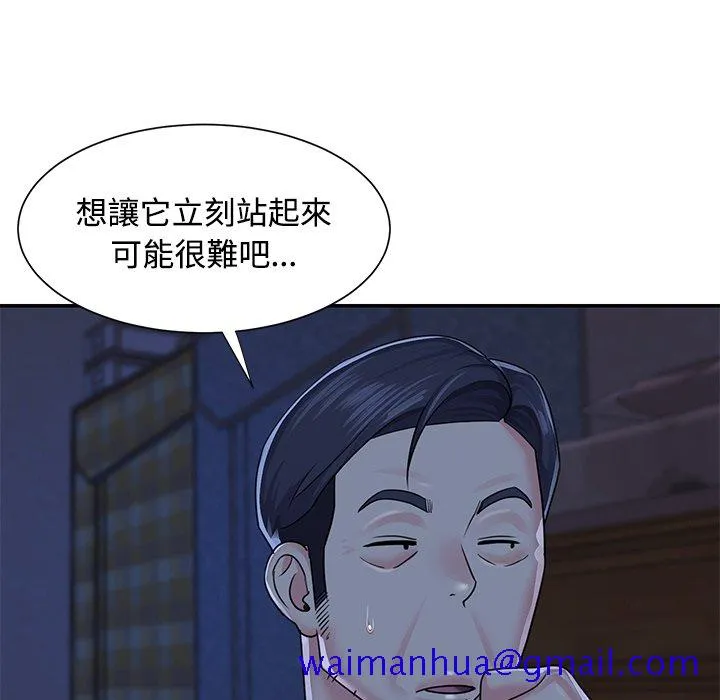 天真姊妹花 第10章 第11页