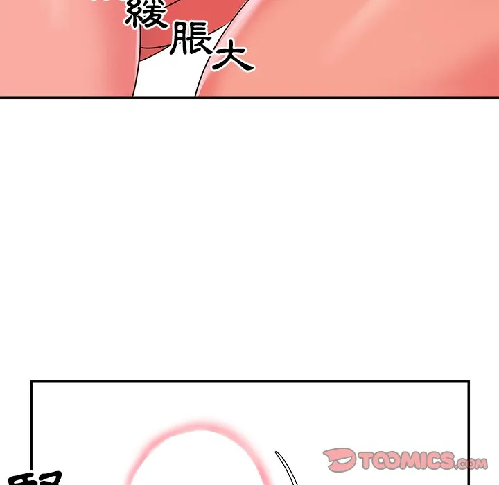 天真姊妹花 第10章 第32页