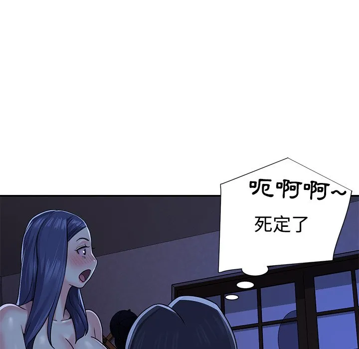 天真姊妹花 第10章 第95页