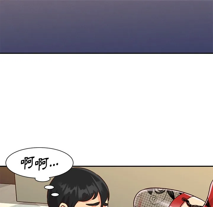 天真姊妹花 第44章 第29页