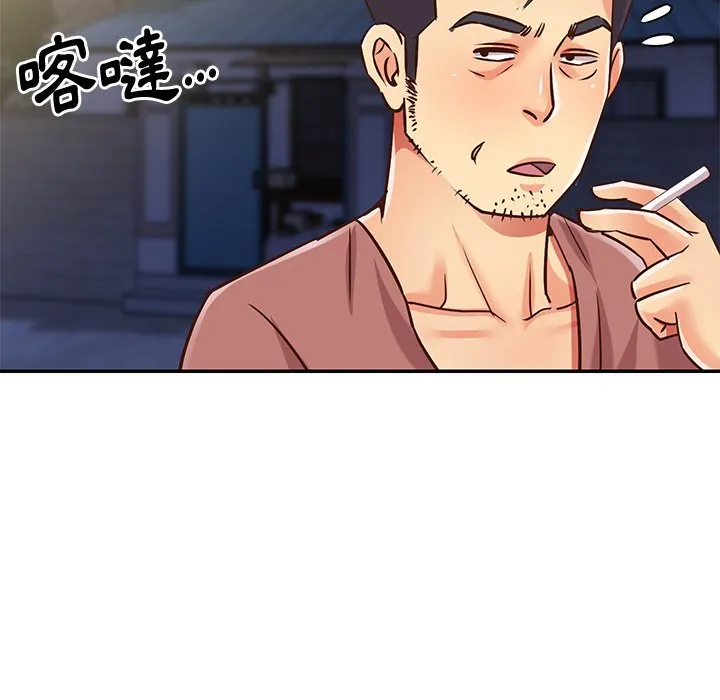 天真姊妹花 第44章 第77页