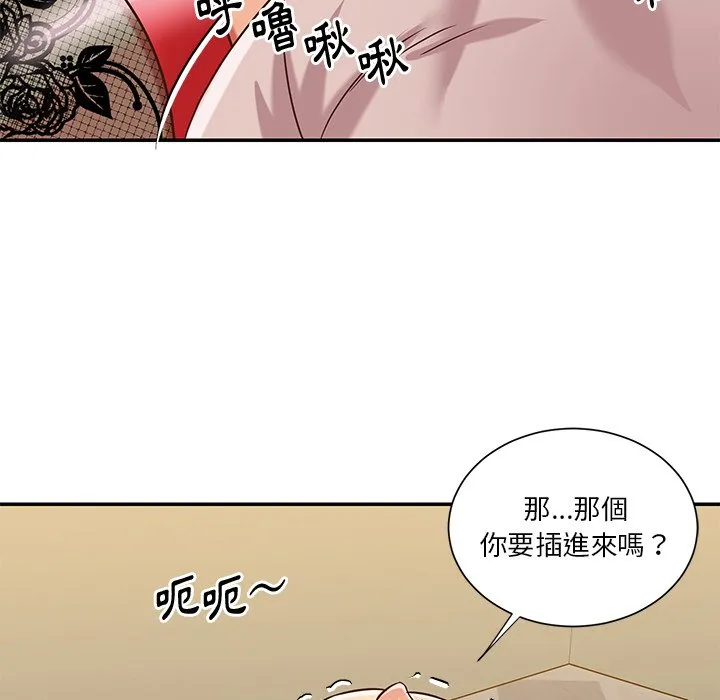天真姊妹花 第44章 第42页