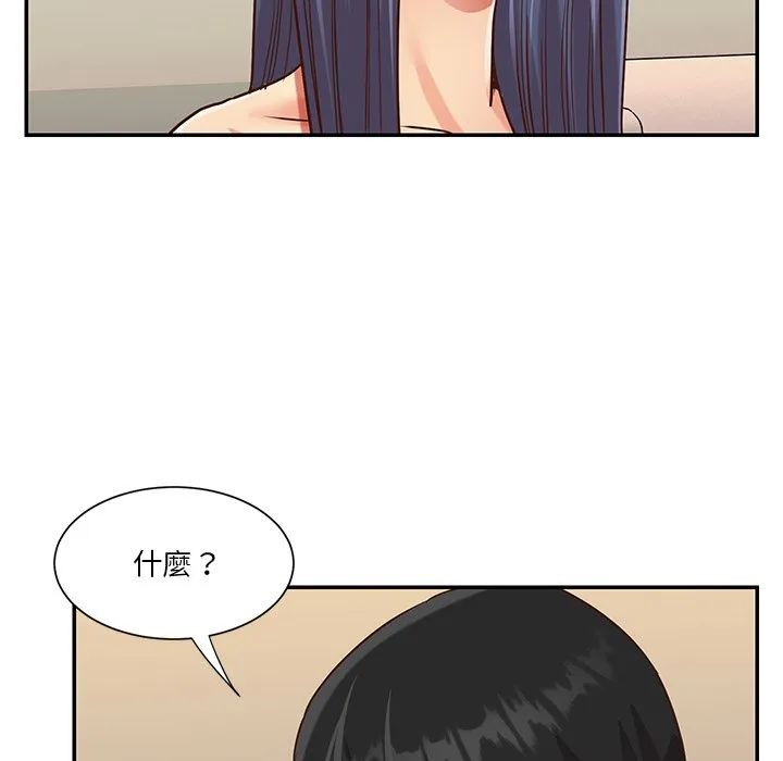 天真姊妹花 第44章 第19页