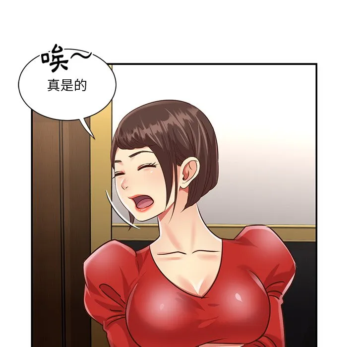 天真姊妹花 第44章 第65页