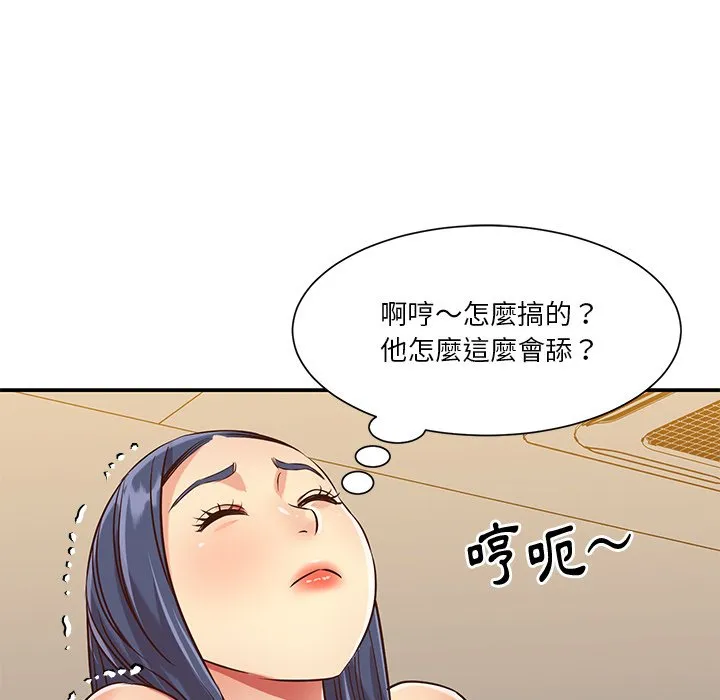 天真姊妹花 第44章 第38页