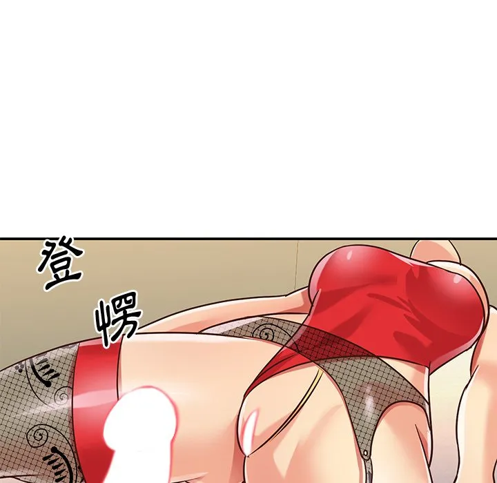 天真姊妹花 第44章 第45页