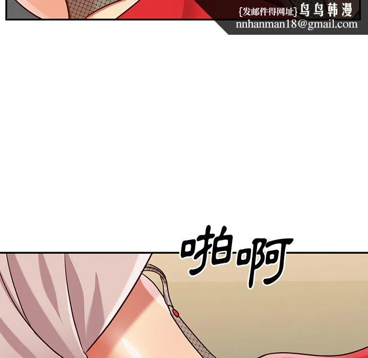 天真姊妹花 第44章 第49页
