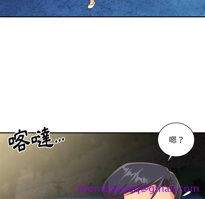 天真姊妹花 第44章 第76页