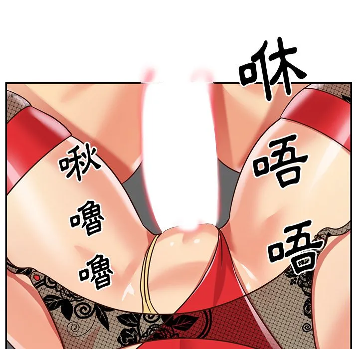 天真姊妹花 第44章 第48页