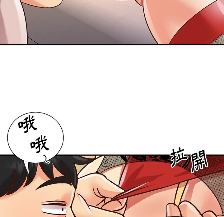 天真姊妹花 第44章 第32页