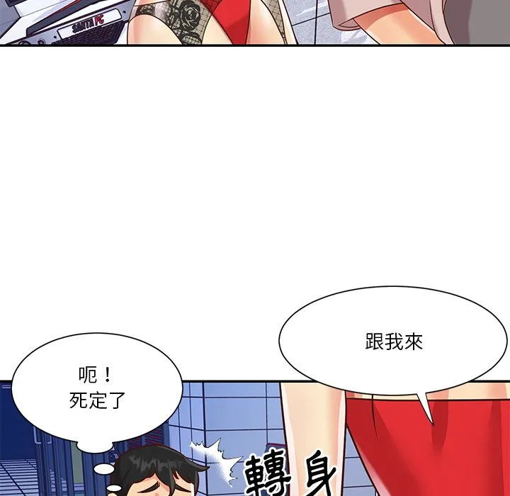 天真姊妹花 第44章 第12页