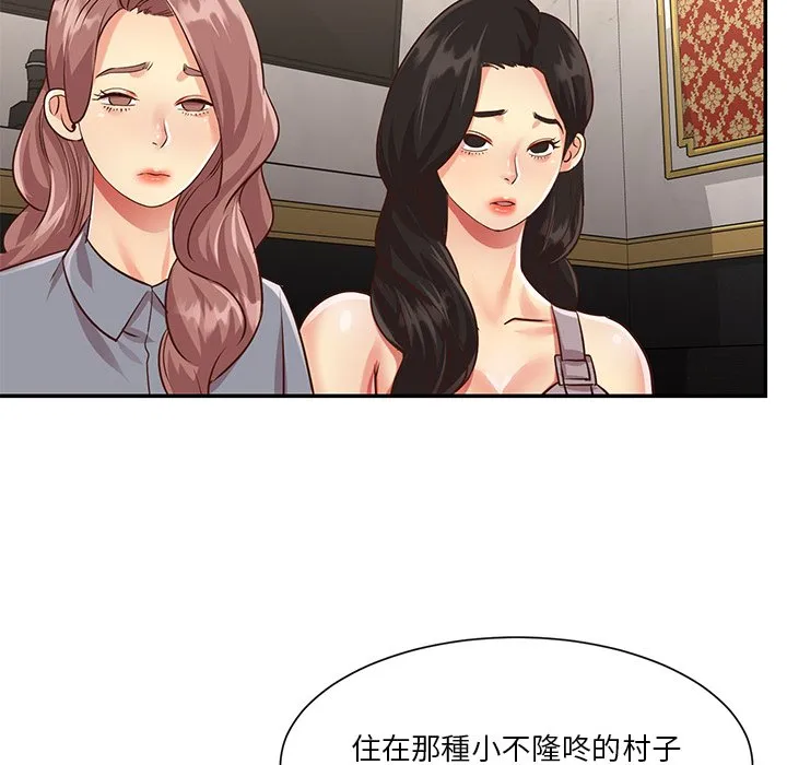 天真姊妹花 第44章 第60页