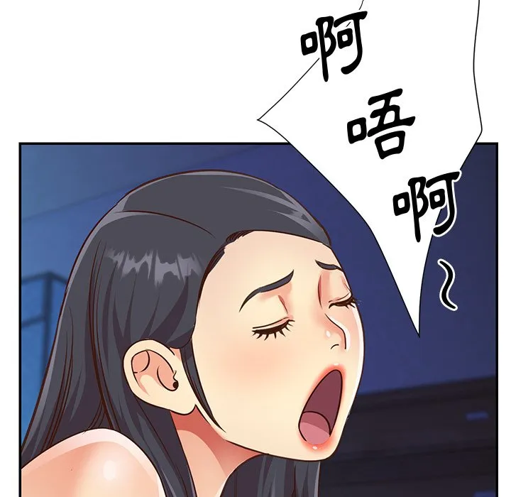 天真姊妹花 第47章 第12页