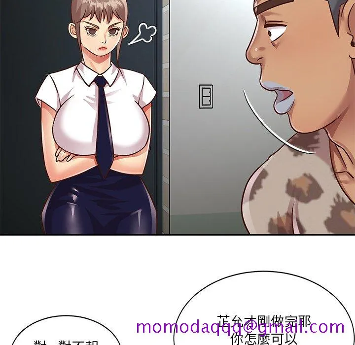 天真姊妹花 第47章 第6页